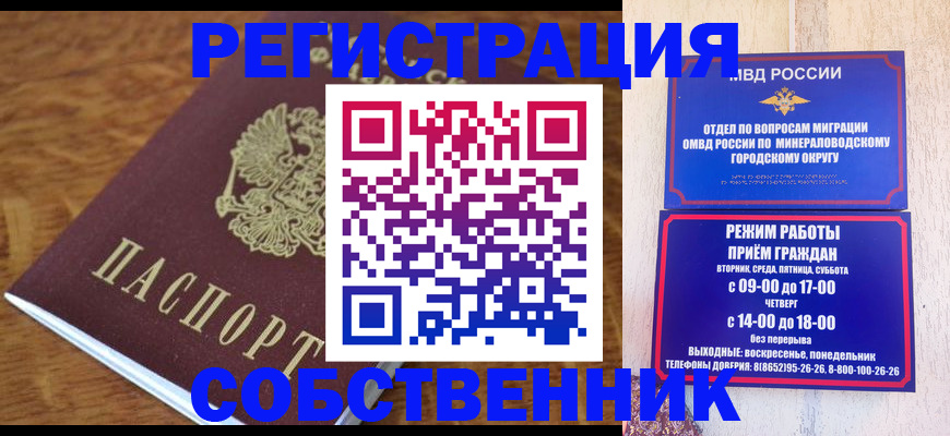 прописка регистрация в Южноуральске