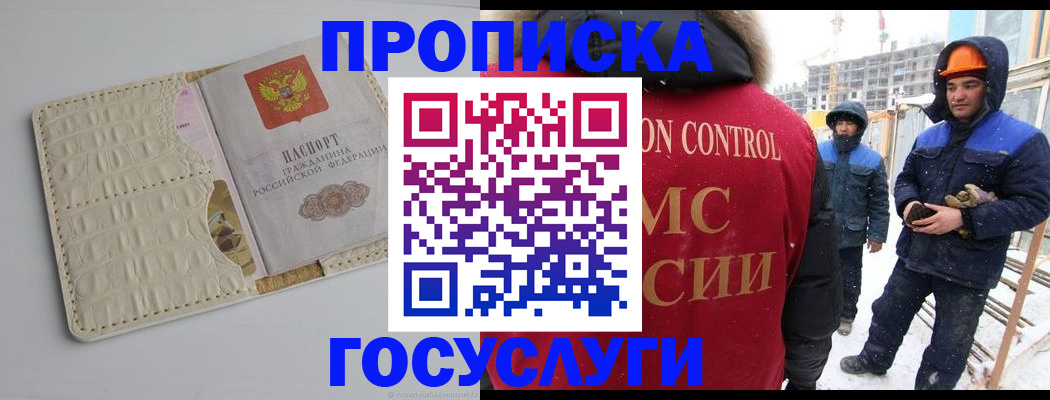 временная регистрация 2025 в Южноуральске