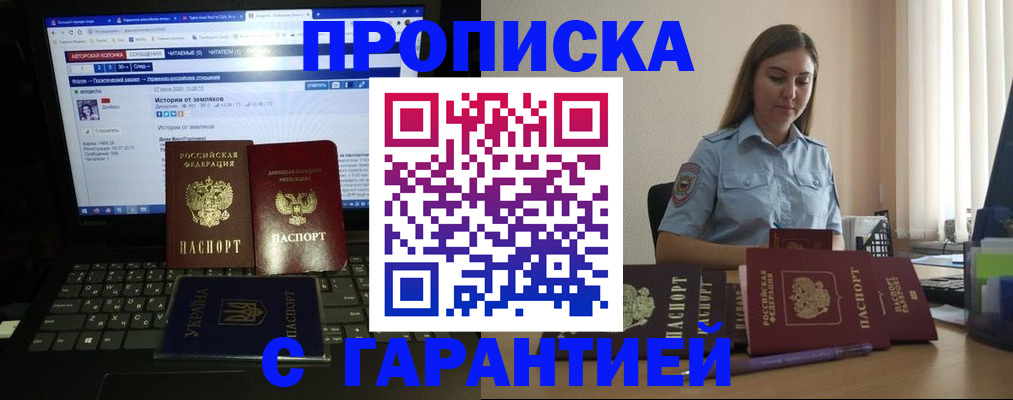 временная регистрация для всех в Южноуральске