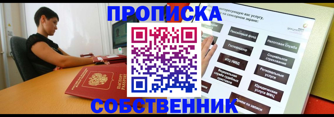 прописка для кредита в Южноуральске